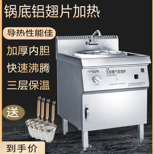 方形煮面炉商用多功能汤面炉304燃气煮面熬汤锅面馆专用煮面炉
