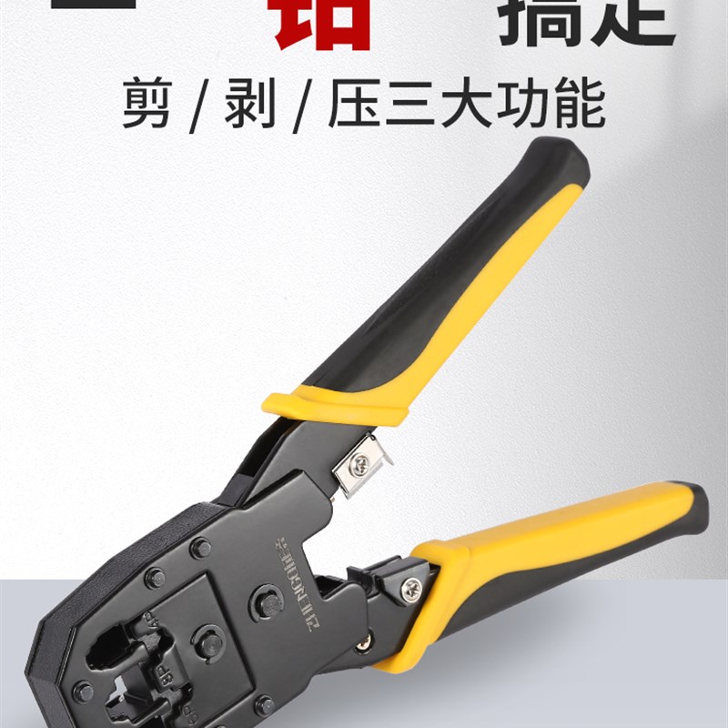 网线钳水晶头g压线钳子专业级家用网络钳接头夹线钳工具宽带布线