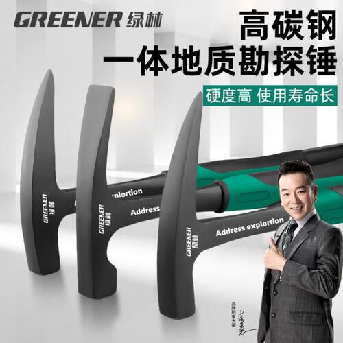 绿林地质勘探锤尖头扁头地质勘探工具一体锤子登山采石专业地质锤