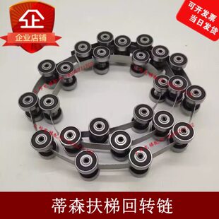 电梯配件回转链 滑轮群组/24节扶梯回转链/6082RS适用蒂森扶梯