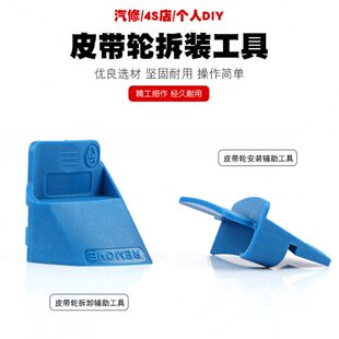 塑料弹性附件皮带安装工具拉伸带拆卸装配工具汽车皮带安装工具