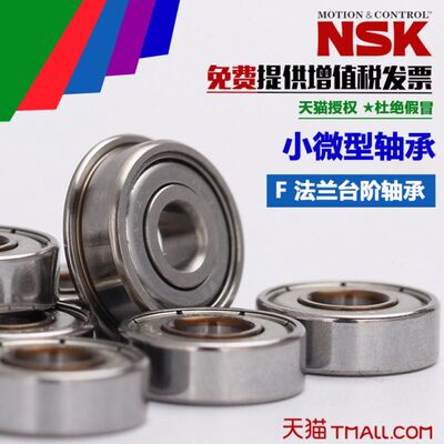 进口小微型法兰台阶轴承F626 Z ZZ 内经6外径19厚度6mm 挡边轴承