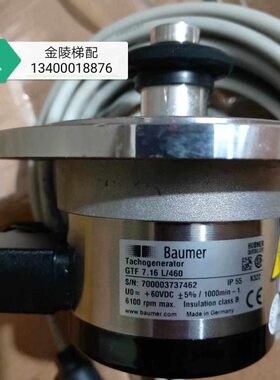 通力电梯配件KM982792G33原装进口无刷测速发电机,GTF7.16L/460