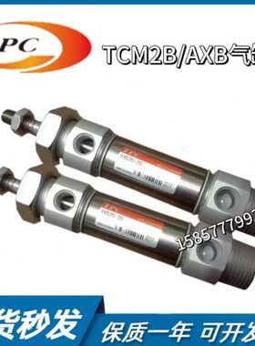 TPC迷你气缸TCM2B/TCDM2B20-25-32-40-50-75-100-125-150-175-200