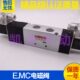 V5322C EMC气动电磁阀控换向阀V5312C V5332C V5342C