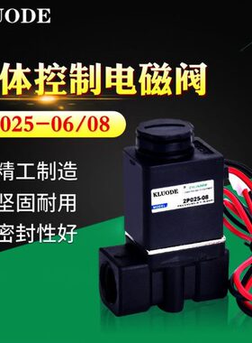 杰克气动元件2P025-06 08亚德客型塑料二位二通电磁阀水阀气阀
