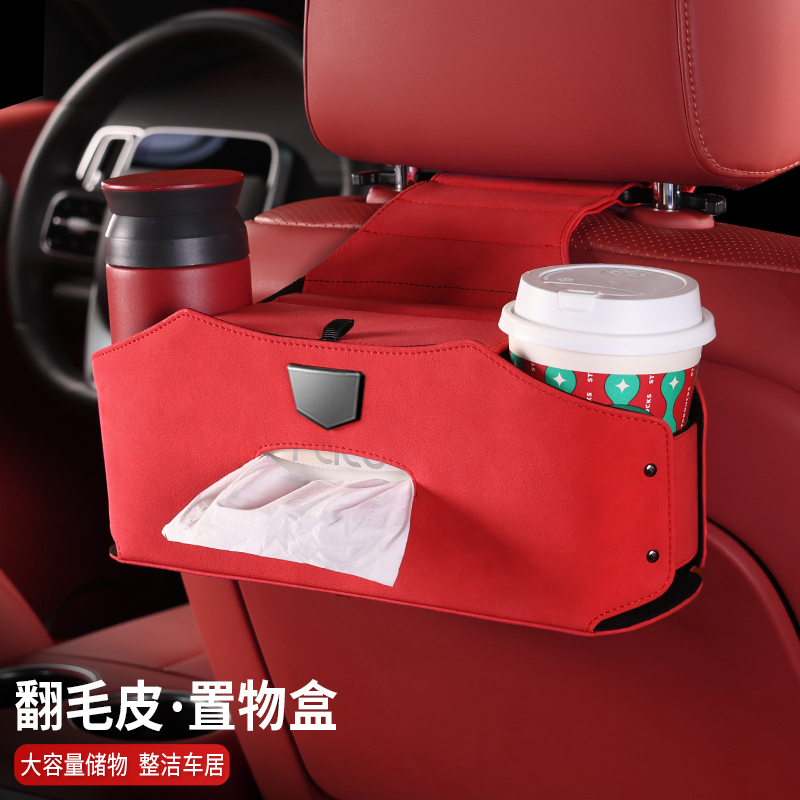 汽车椅背b水杯纸巾盒收纳翻毛皮纸巾盒车载水杯架座椅背置物盒好