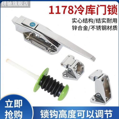 拼驰BX-1178冷库门把手烘烤箱门锁拉手凸门冷库锁把手工业碰锁门