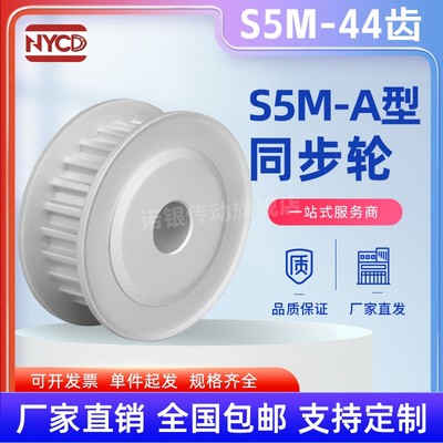 S5M44齿同步轮j 槽宽17 AF型 皮带轮齿轮滑轮44S5M150-A同步带轮