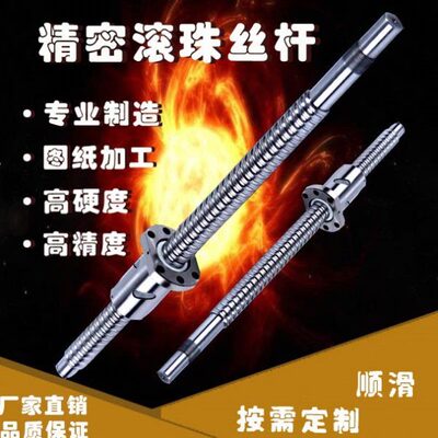 滚珠丝杆定制SFU1204 1604 1605 2005SFS静音直线滑台套组微型SFK