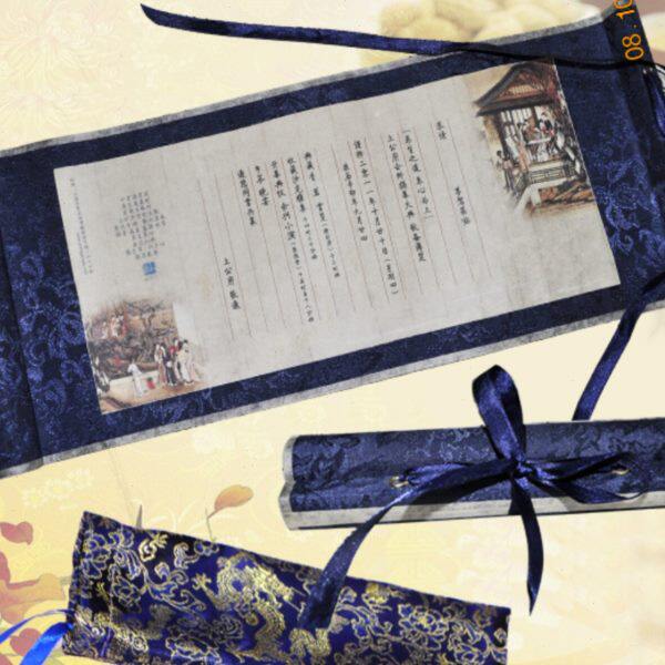 赠锦袋卷轴商务邀请函请柬定制会议庆典请帖拜帖感谢状任命书聘书