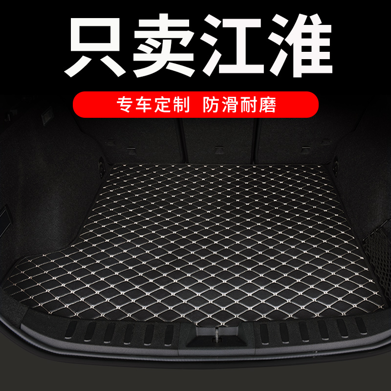 江淮思皓x8瑞风s3 s4 iev6ye嘉悦a5和悦rs尾箱垫子b15汽车后备箱
