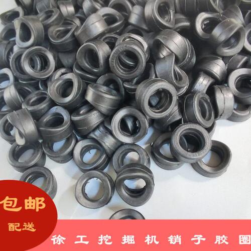 徐工15/55/60/75/80/135/150/155斗齿销子橡胶圈181/200/300T销圈