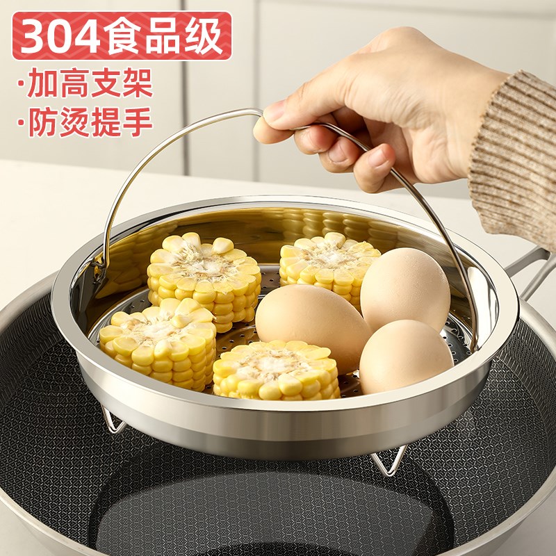 304不a锈钢手提蒸笼家用隔水蒸架炒锅电饭煲内蒸盘蒸米饭馒头神器