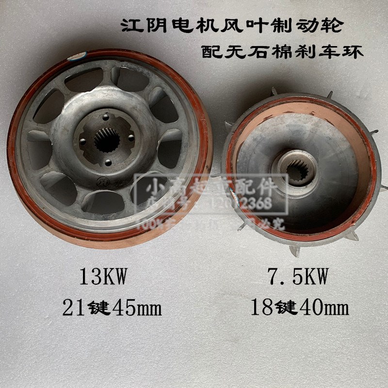 ZD江阴电动葫芦电机风叶制动轮7.5KW13KW米键风叶刹车制动盘.5T10