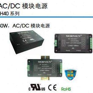 LHE40-20B24A5/LHE40-20B05A5/LHE40-20B09A5/LHE40-20B12A5