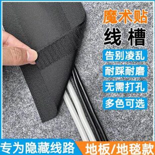 魔术贴明线隐形线槽走线免打孔自粘夹线器收纳神器地毯电线遮挡条