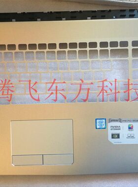 微星 GE72 GL72 MS-1791 MS-1795 MS-1799 MS-179C C壳 掌托