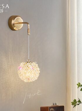 帕莎2024年新款卧室绣球壁灯餐厅床头灯后现代水晶绣球背景墙灯饰