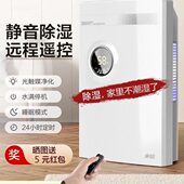 东信除湿机家用室内静音抽湿卧室干燥除潮去湿器防潮地下室吸湿器