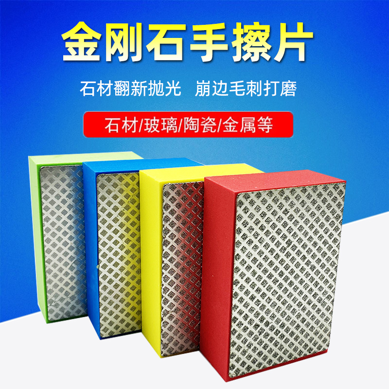 瓷砖修边磨边神器手擦片金刚砂石玻璃岩板抛光修复打Y磨抛光工具