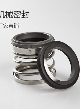 WW双合金机械密封BIA-25/28/30/35/40/45/50/55/60耐磨 规格齐全