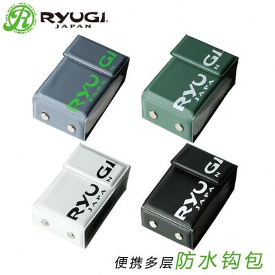 流義Ryugi路亚钩包鱼钩收纳包 钓鱼配件收纳袋收纳盒 防水软包