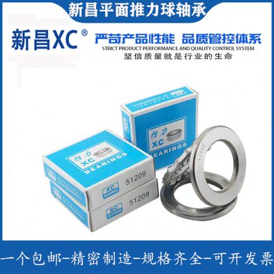 新昌XC平面压力轴承 51412 51413 51414 51415 51416 51417 51418