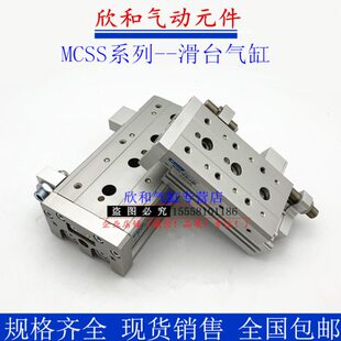 金器气缸MCSS-16L/MCSS-16-10/20/30/40/50/75/100/125-AS A B