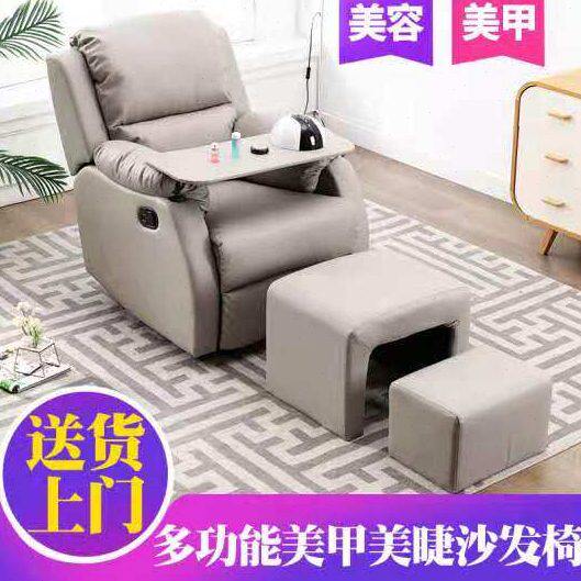 美甲沙发美睫美足椅美脚电动美容床修脚洗脚做脚趾甲手动可躺椅子