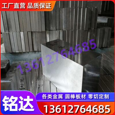 W6MO5CR4V2高速钢 DEX20 W2Mo9Cr4VCO8圆钢 HS97R W6MO5CR4V2钢板