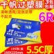 过塑膜 塑封膜A5 护卡膜 100张 过塑纸 5.5c 5.5丝 千帆 8寸