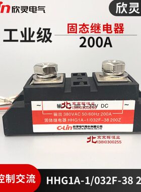 欣灵 工业级固态继电器 HHG1A-1/032F-38 200Z 直流控交流 SSR-DA