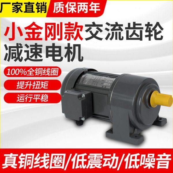 卧式三相380V220V齿轮减速电机 400W750W调速变频减速机马达立式,五金/工具,齿轮减速机,淘宝优惠券,粉丝福利购,淘宝优惠卷