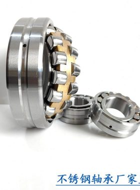 不锈钢轴承 S 22305 22306 22307 22308 22309 22310 22311 22314