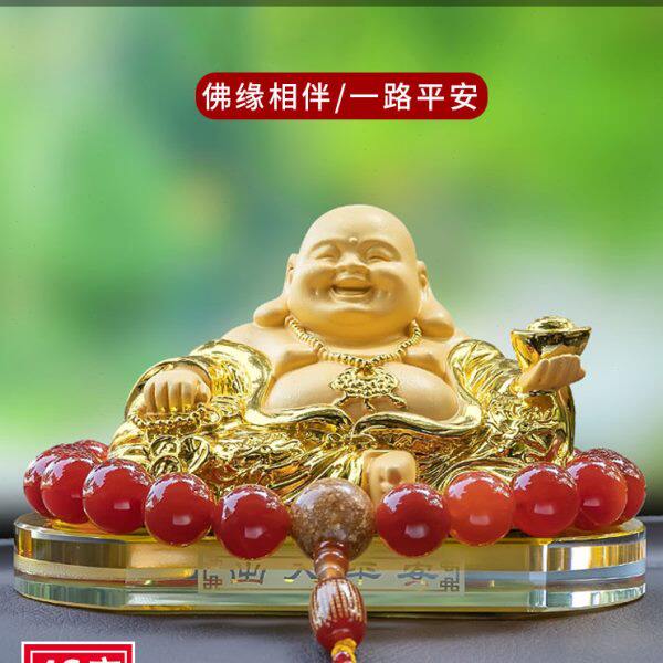 高档沙金弥勒佛车载摆件汽车中控台车内饰品车上装饰高端大气网红