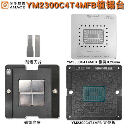 阿毛易修AMD YM2500/2700/YM2300C4T4MFB磁性植锡台钢网定位植球