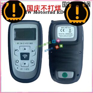 宝 马摩托车RDC测试工具胎压传感器模块激活器检测仪监测仪611673