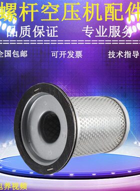 适配于德耐尔空压机保养耗材DA-7A/DAV-11油气分离器芯1503-F2-04