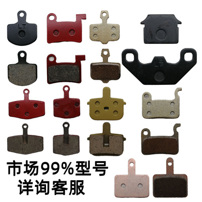 折叠电动自行车刹车片油压碟刹来令片G通用单车电动单车刹车碟刹