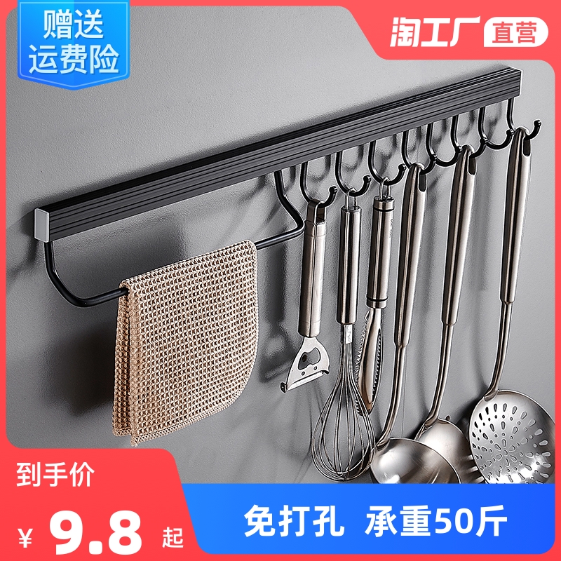 免打孔厨房挂钩架墙壁壁挂墙上挂杆置物架厨具挂架勺子Z铲子收纳
