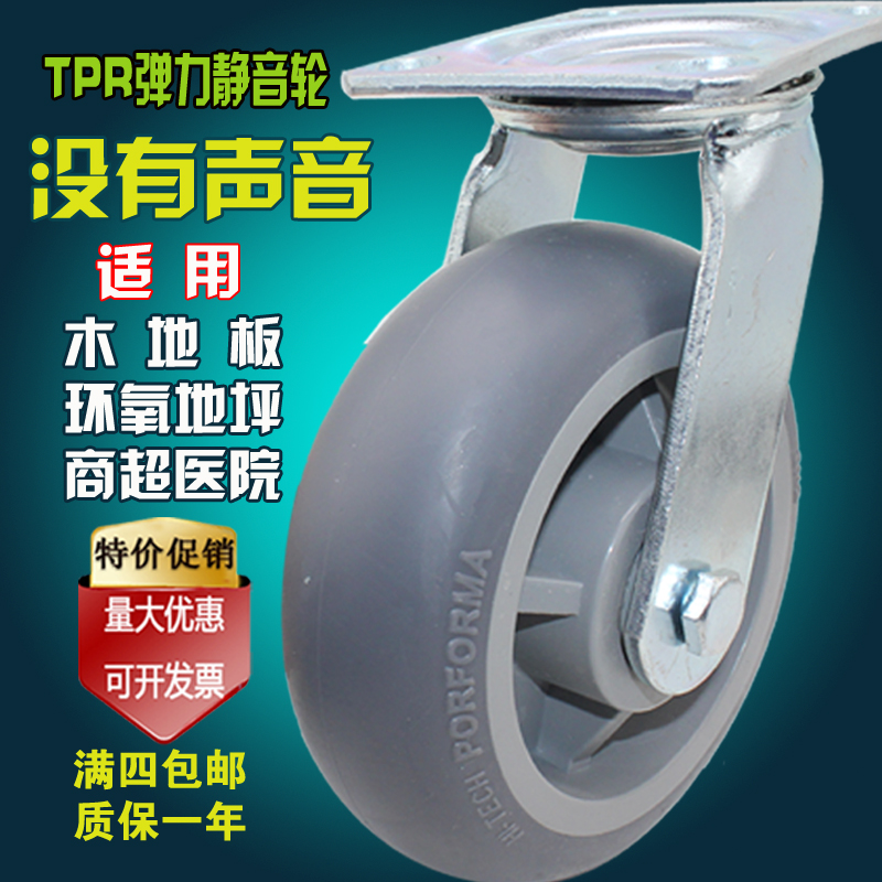 6寸静音b橡胶轮重型4寸5寸8寸脚轮手推车平板车轮子轱辘万向轮轮