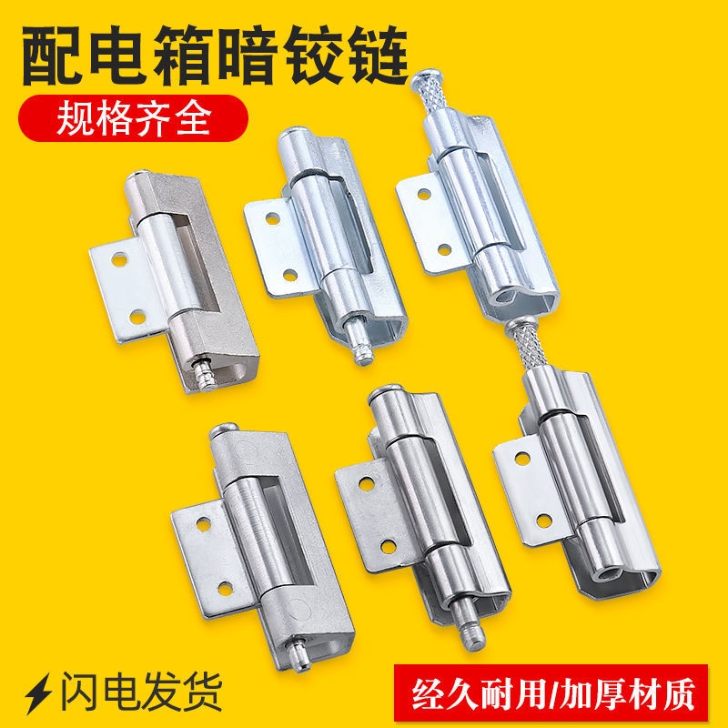 CL237配电箱机柜m铰链DB237不锈钢暗铰链工业机箱铰链威图柜小铰