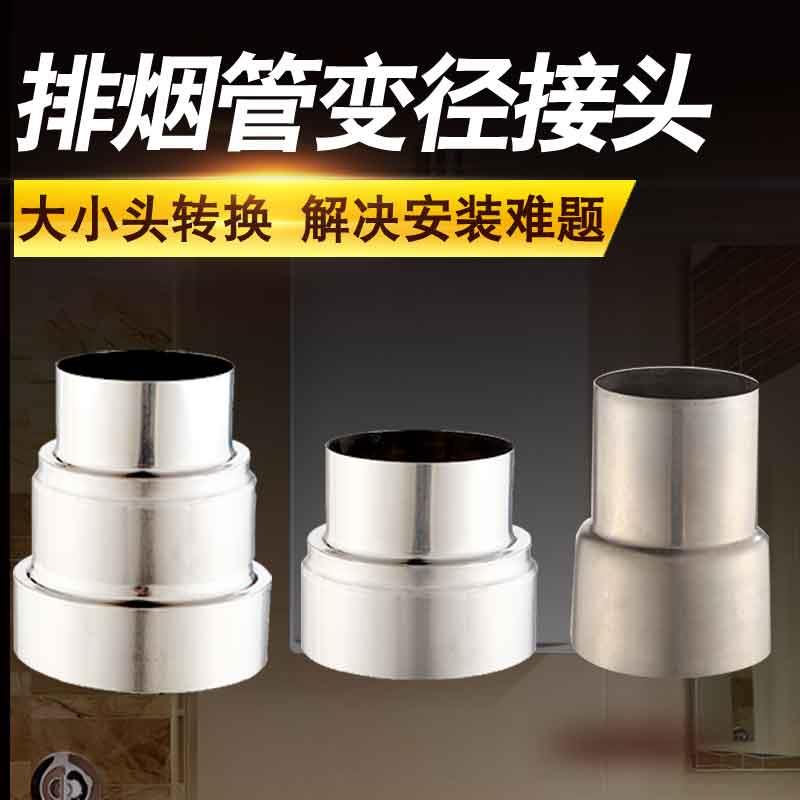 排气不锈钢排管90转o60mm热水器100转80mm排风管大小头转换