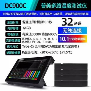 DC900A多路温度巡检仪DC900B/DC900C耐高压多路温度采集仪