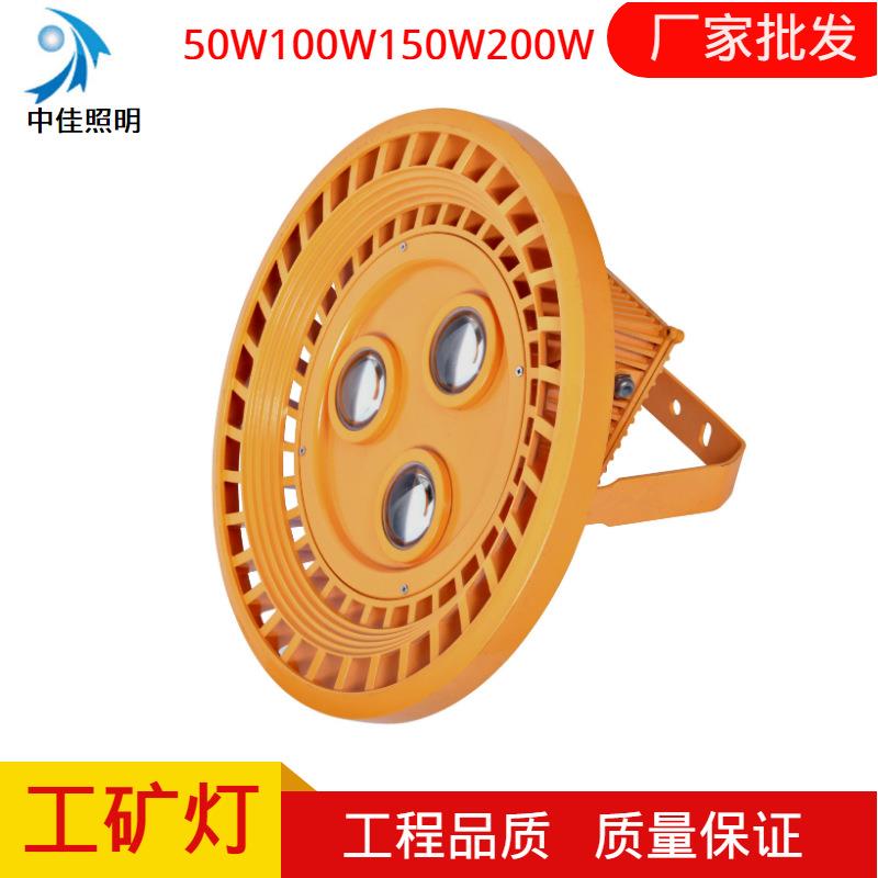 LED圆形工矿灯外壳150W防爆压铸集成工矿灯套件投光灯灯具外壳