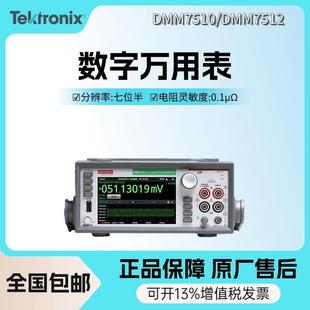 泰克DMM7510/DMM7512万用表高精度七位半台式吉时利数字万用表