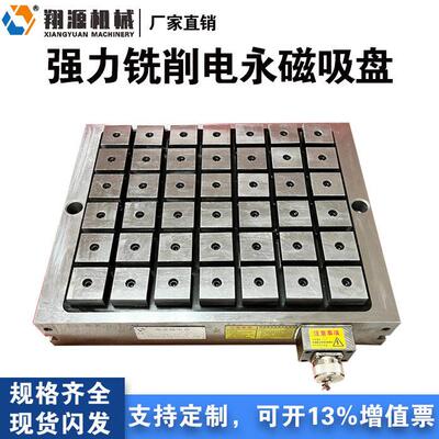 超强力铣削CNC控永磁吸盘强劲吸力安全稳定40*40磁极