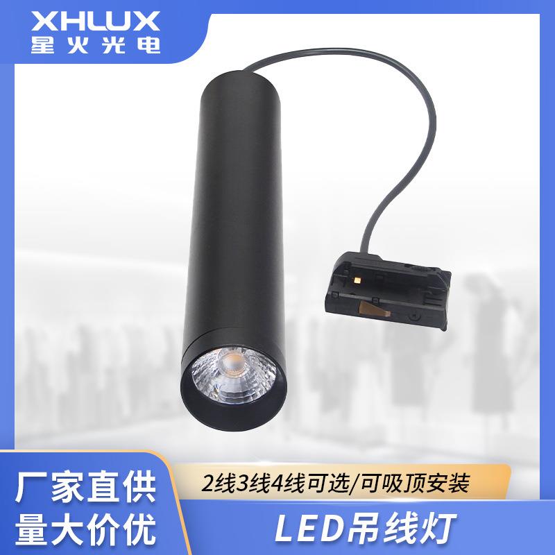 工程优选极简圆形轨道灯可调光10WLED吊线滑轨台灯吧台吸顶阅读灯