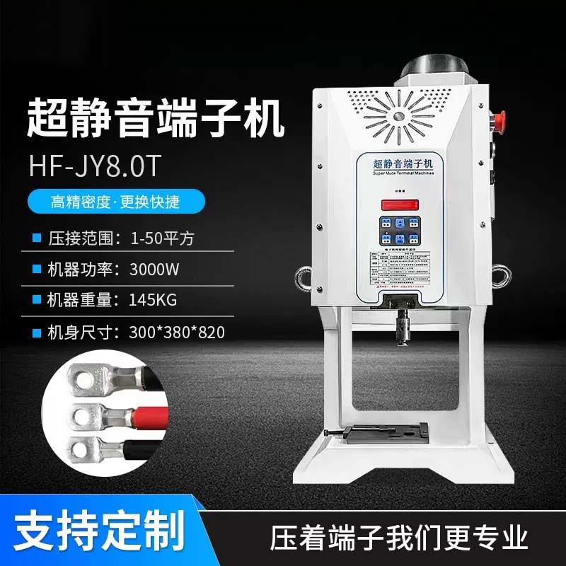 超静音端子机全自动小型压接机电线电缆铜鼻子打端子机电动剥皮